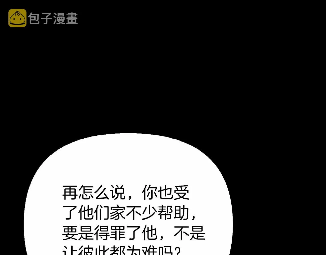 第0话怪物 第83页