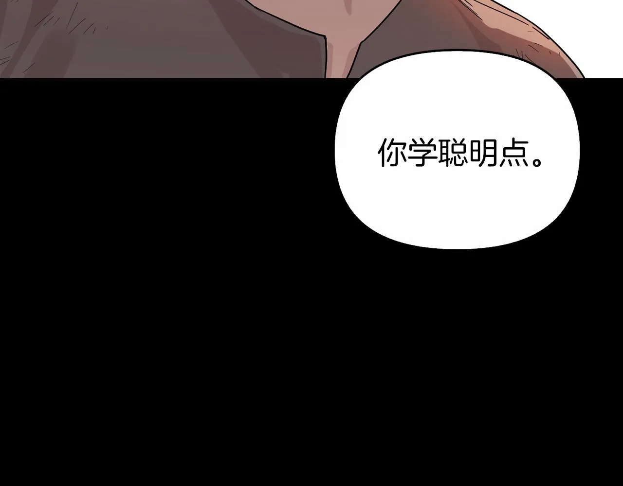 第0话怪物 第85页