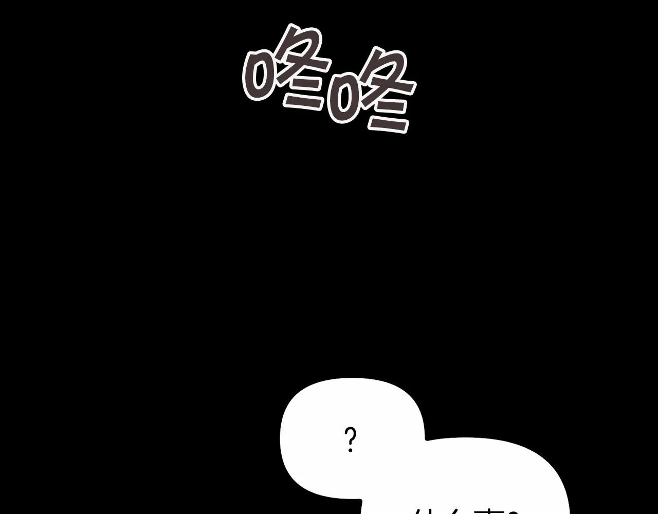 第0话怪物 第87页
