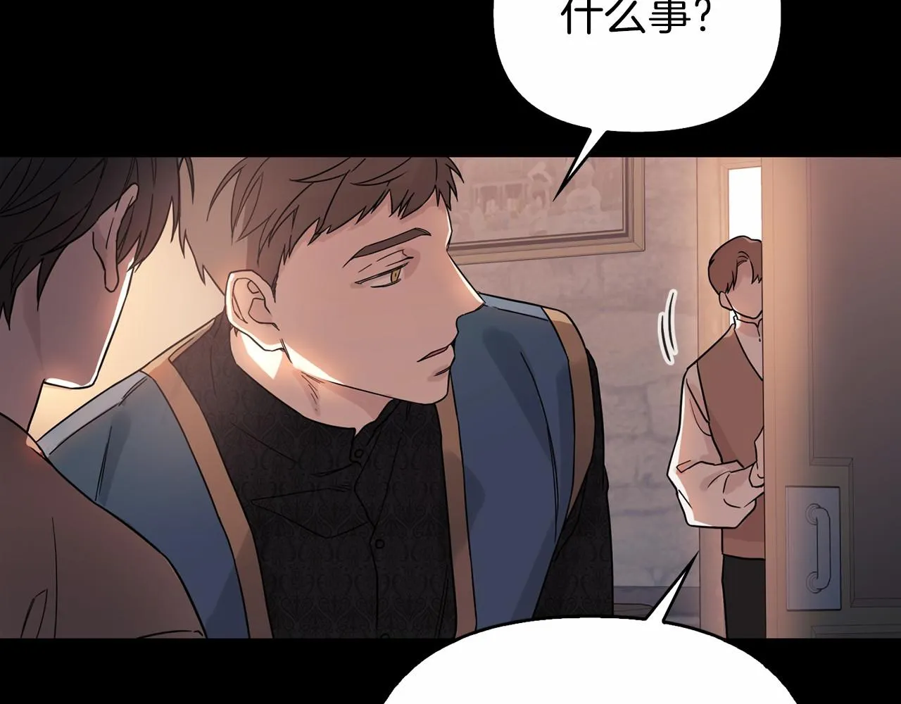 第0话怪物 第88页