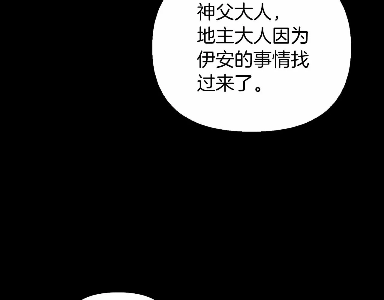 第0话怪物 第89页