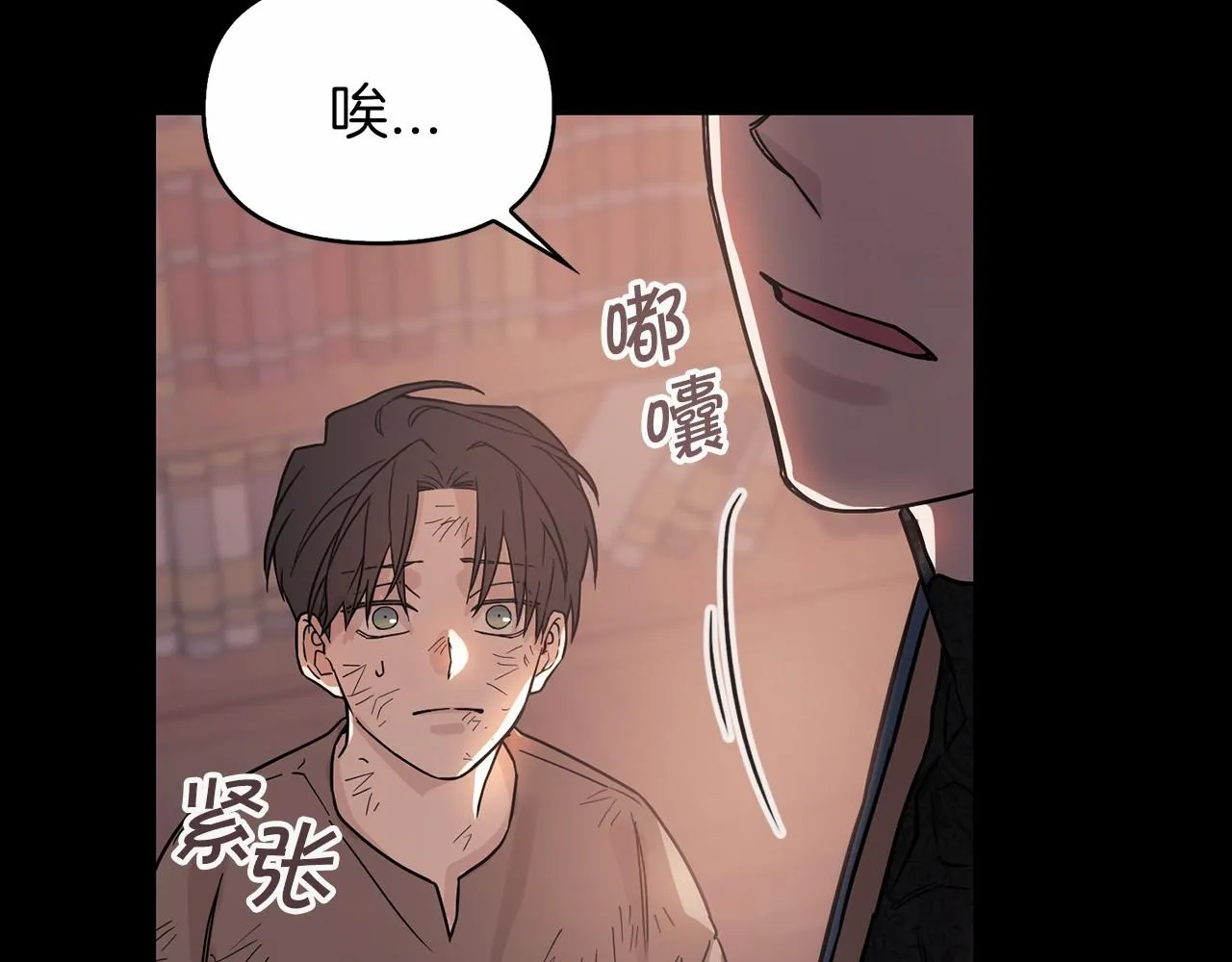 第0话怪物 第90页
