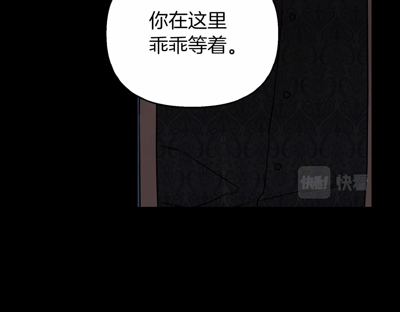 第0话怪物 第94页