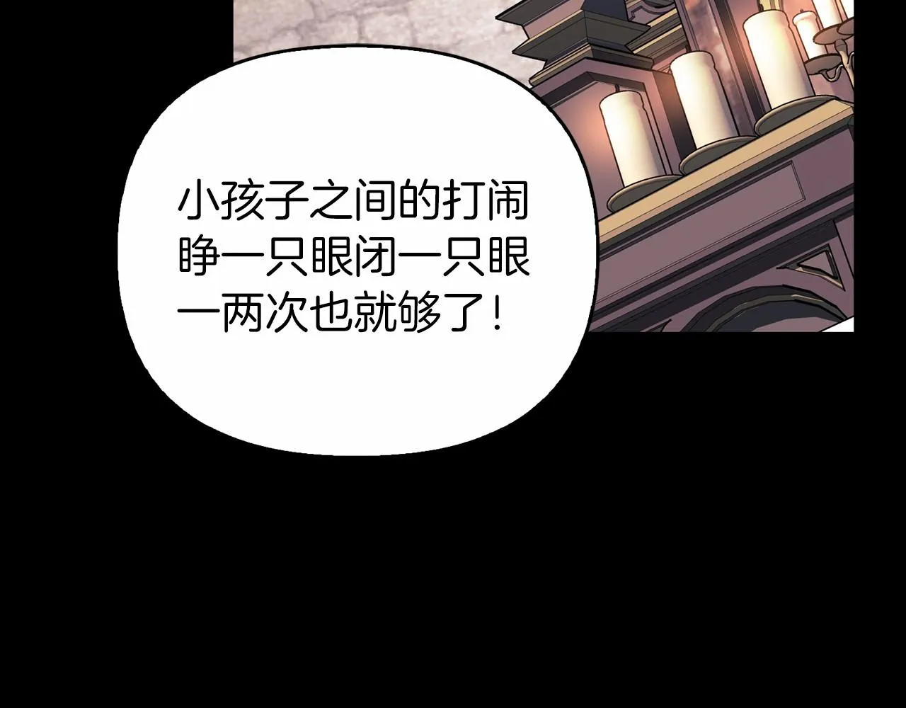 第0话怪物 第100页