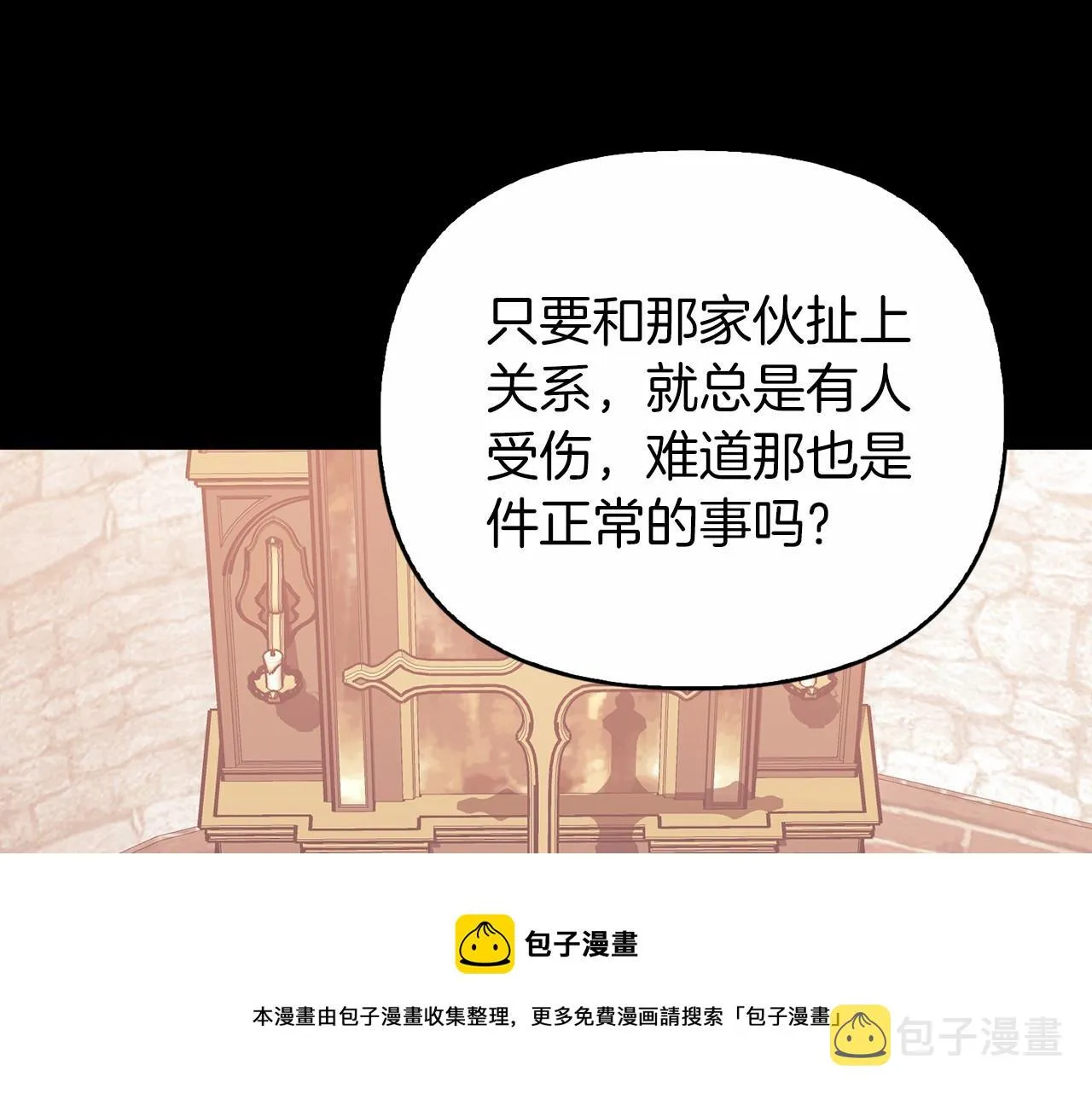 第0话怪物 第101页
