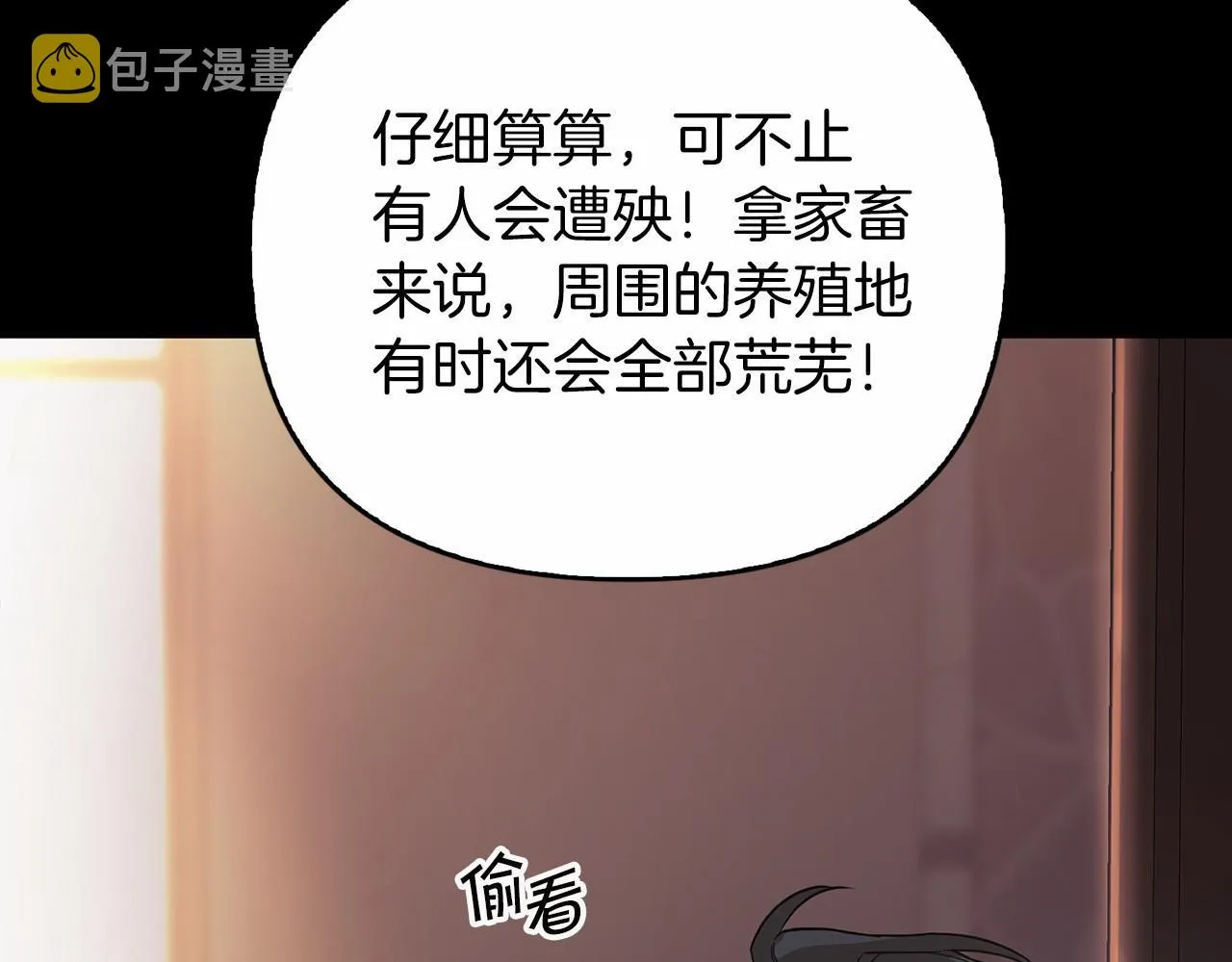第0话怪物 第105页