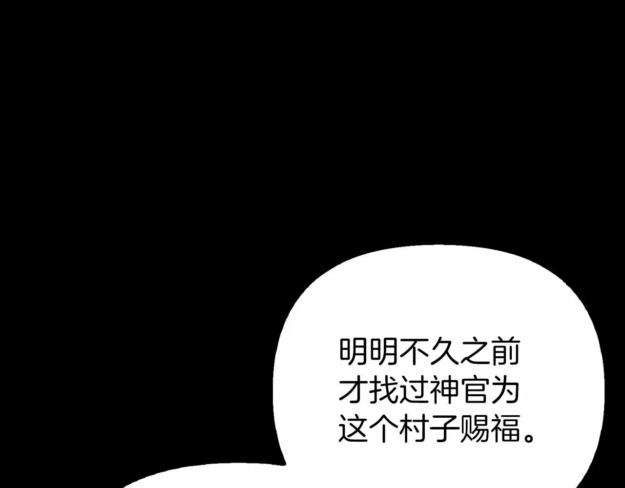 第0话怪物 第108页