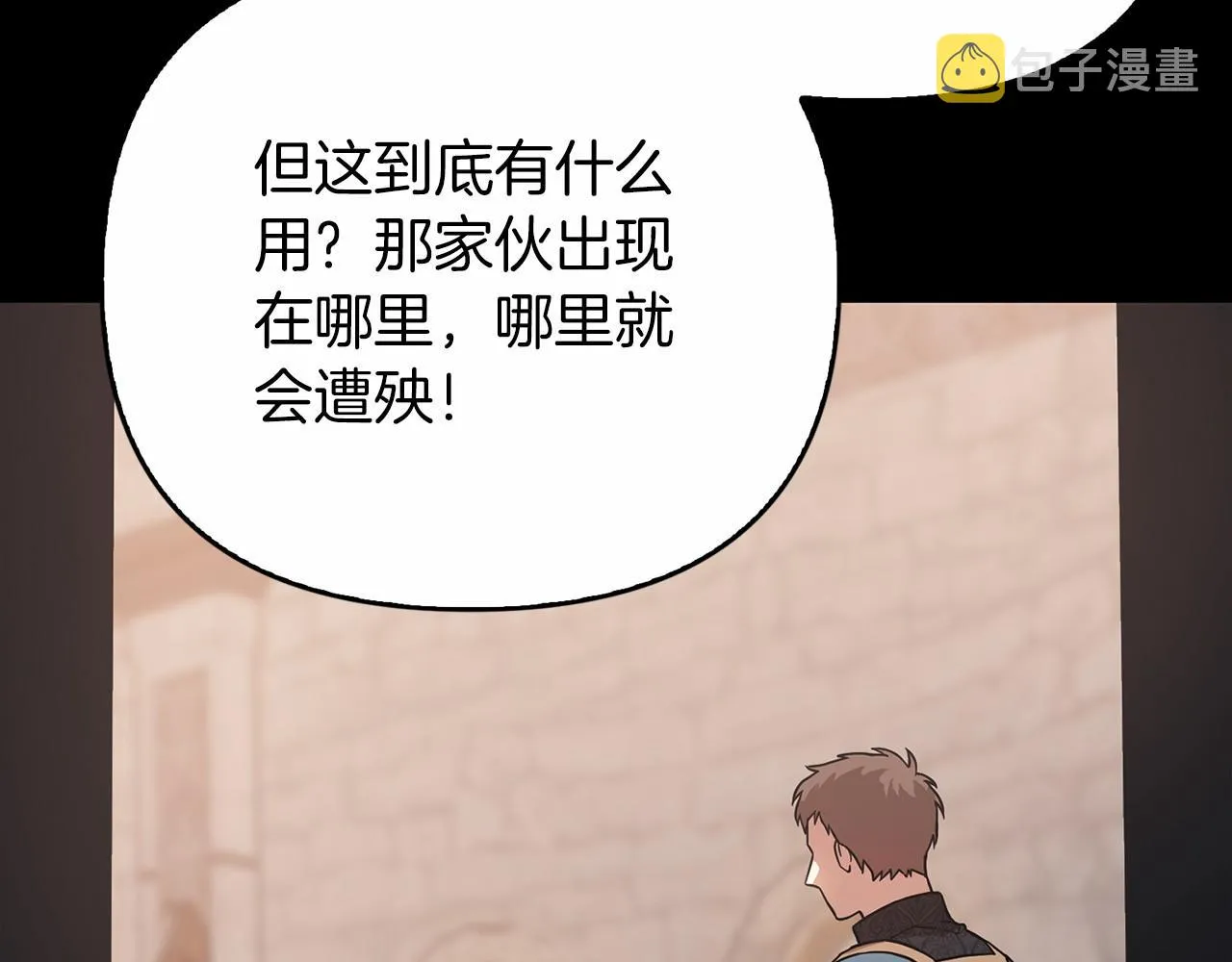 第0话怪物 第109页