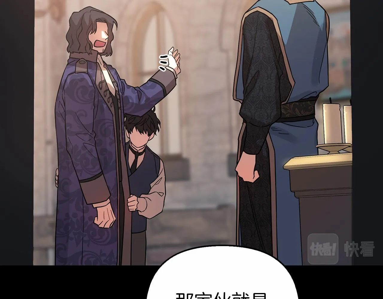 第0话怪物 第110页