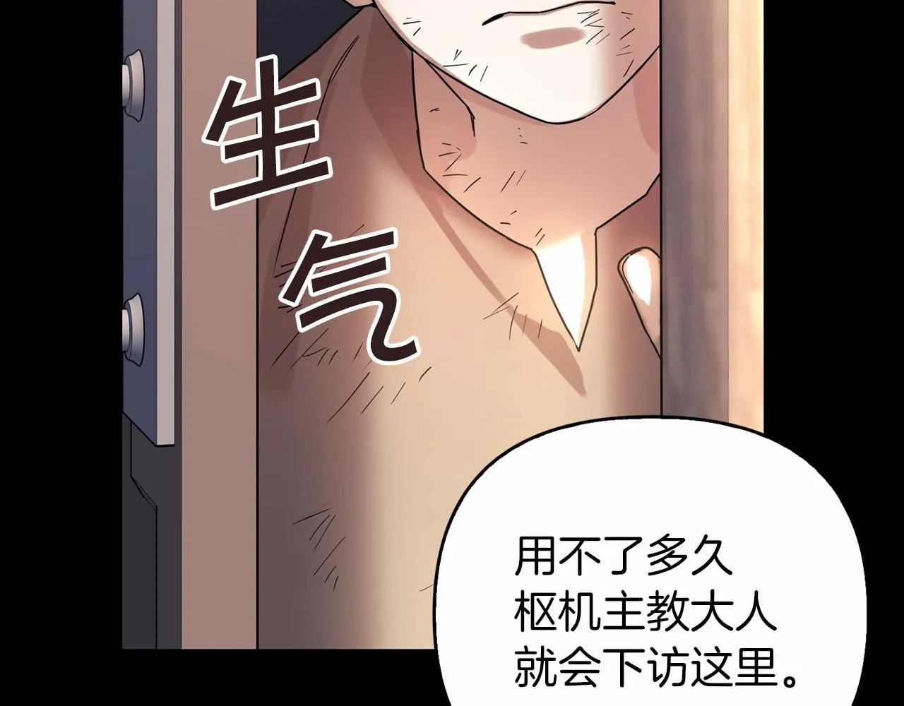 第0话怪物 第115页