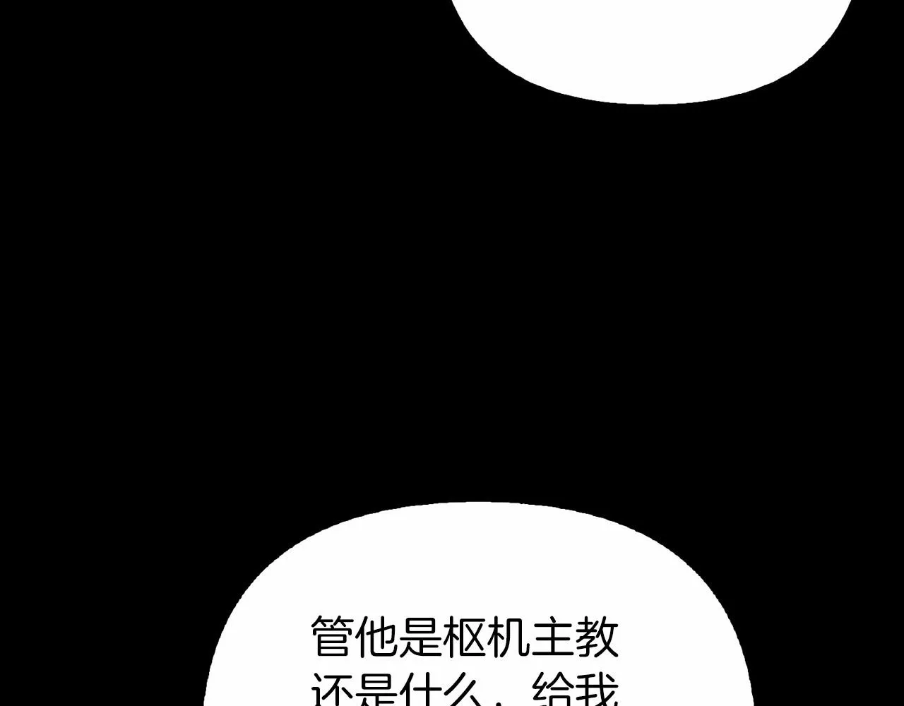 第0话怪物 第116页