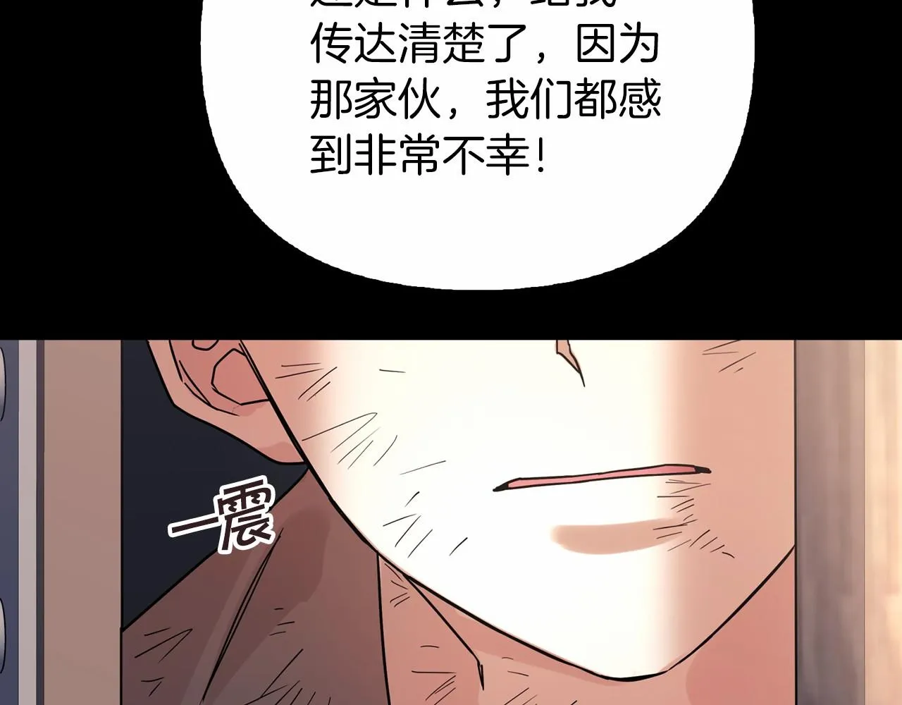 第0话怪物 第117页