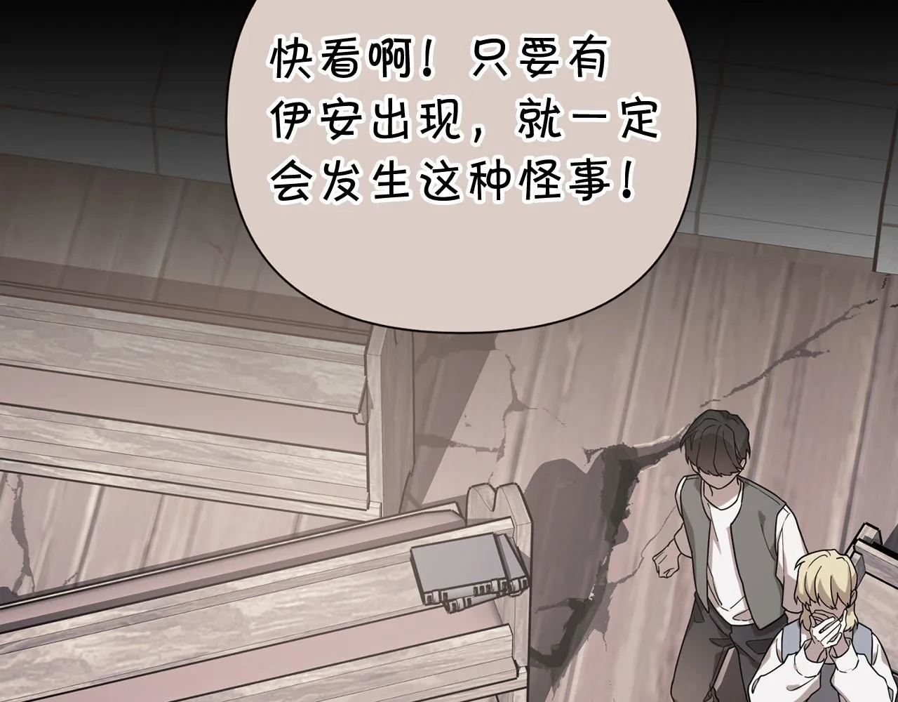 第0话怪物 第120页