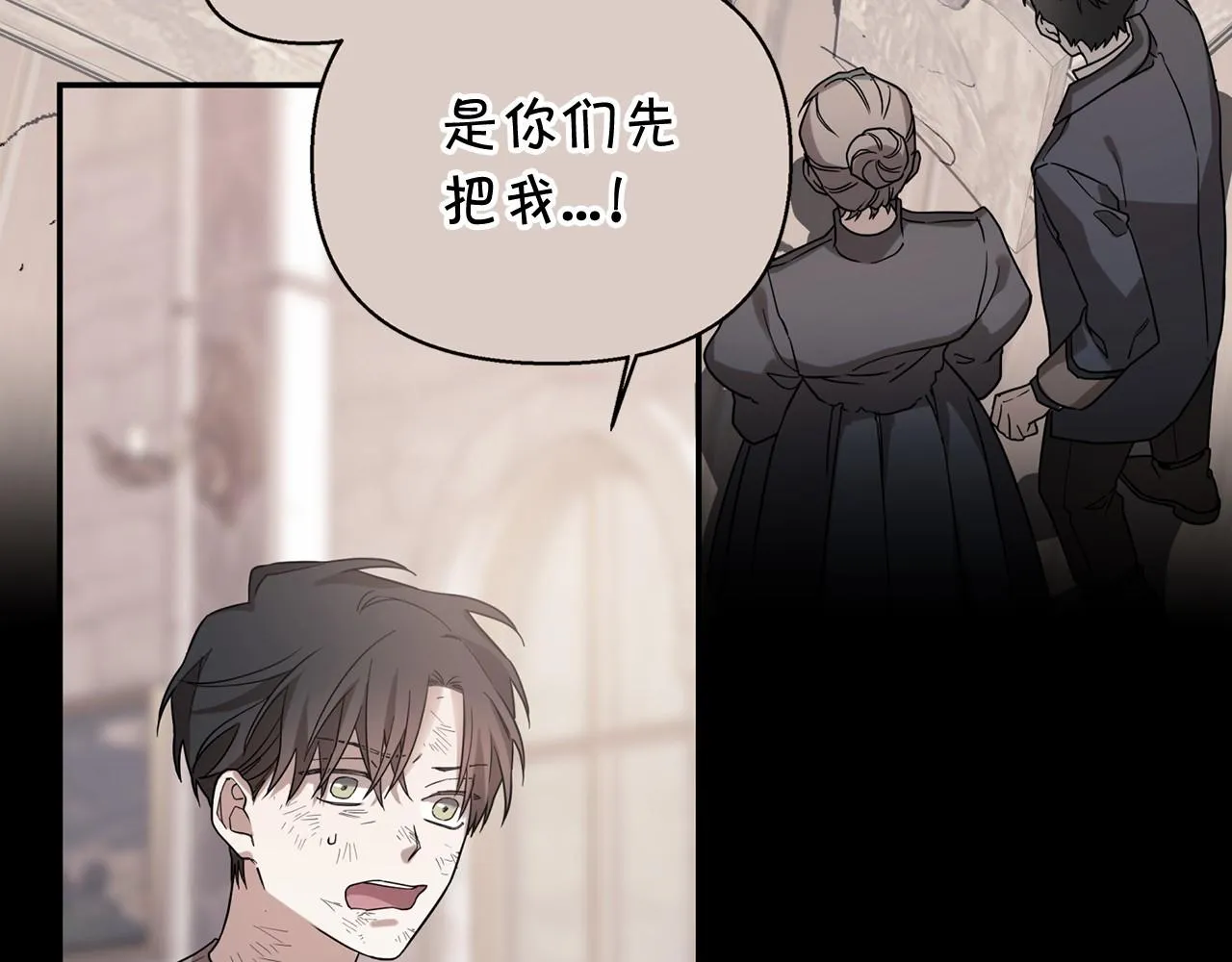 第0话怪物 第123页