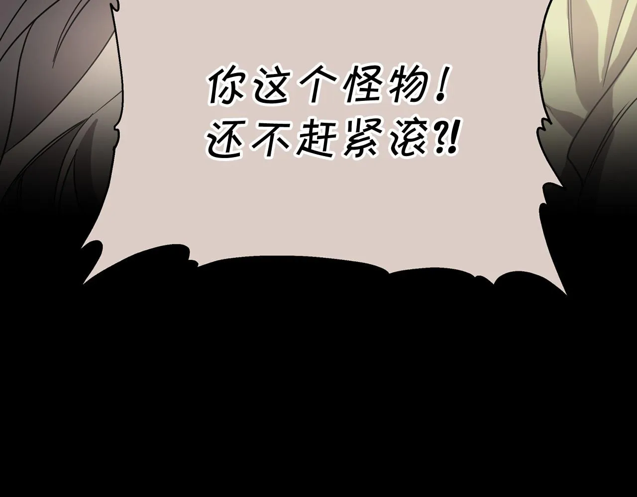 第0话怪物 第135页