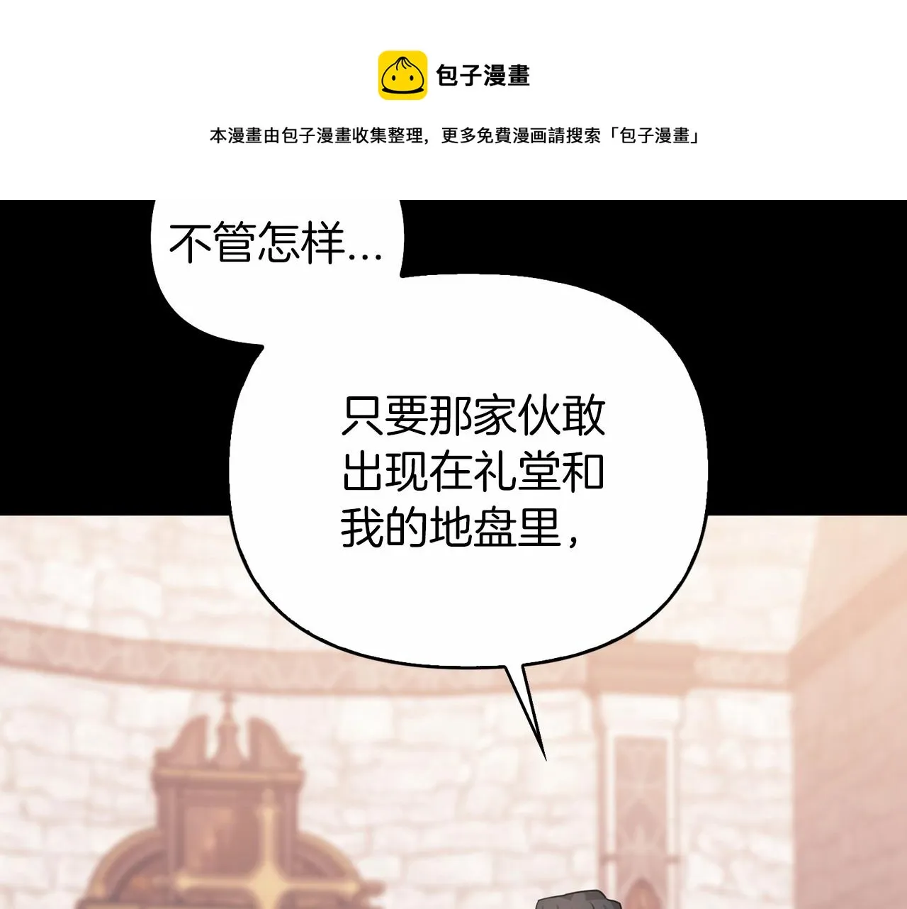 第0话怪物 第141页