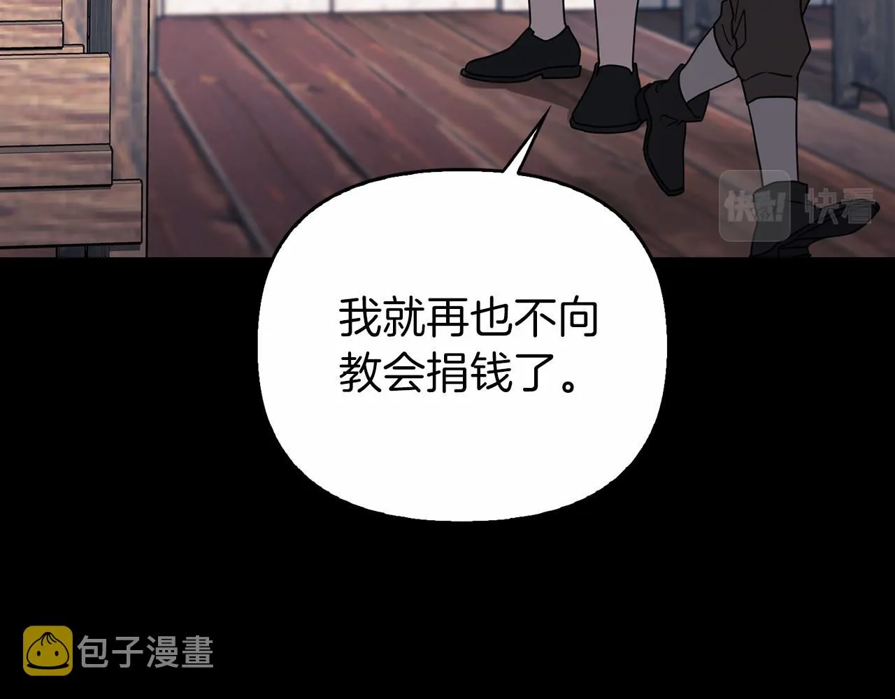 第0话怪物 第143页