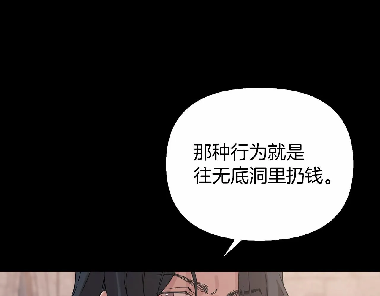 第0话怪物 第144页