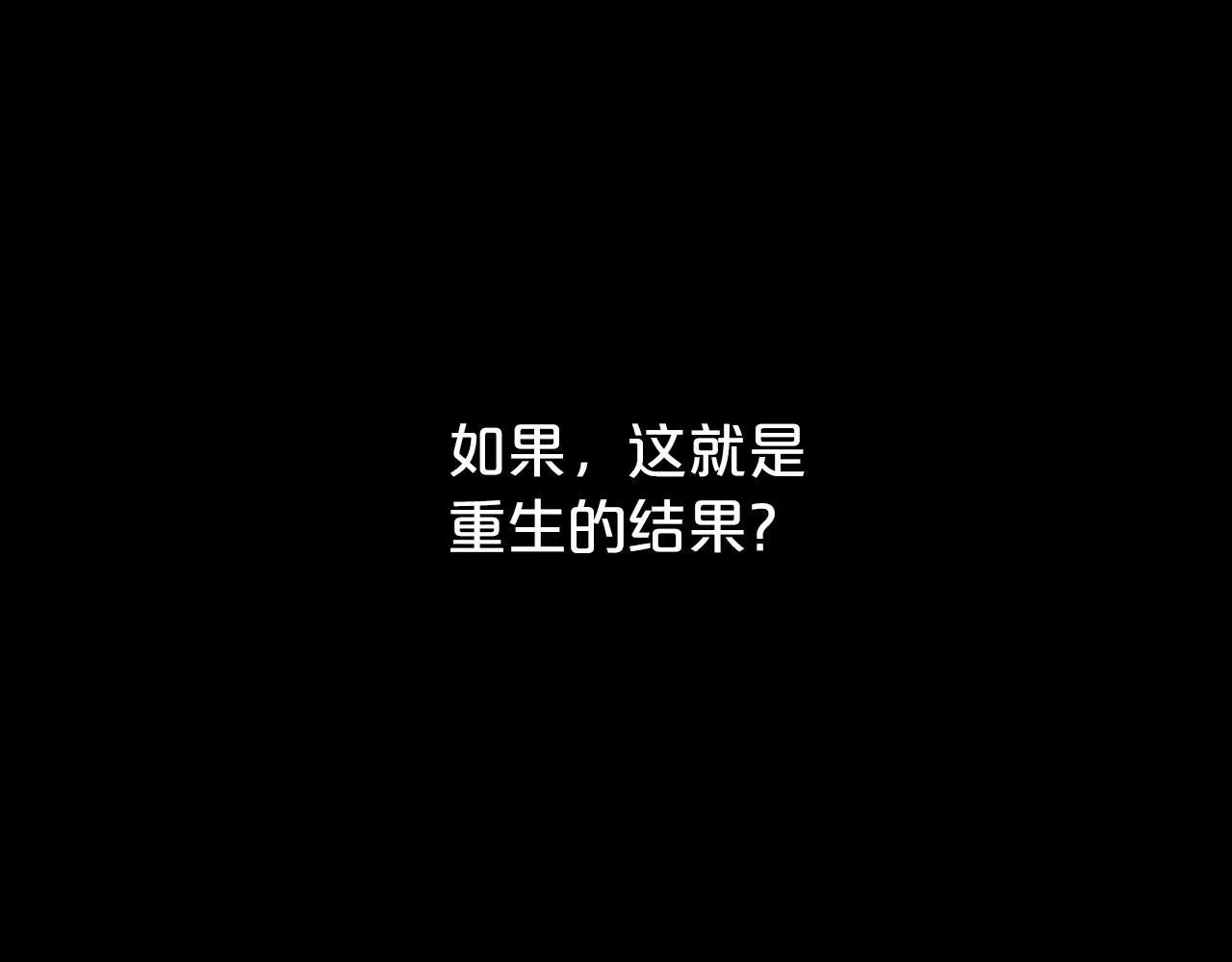 第0话怪物 第158页