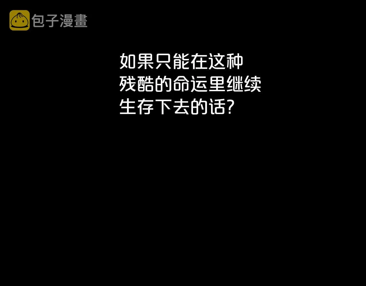 第0话怪物 第160页