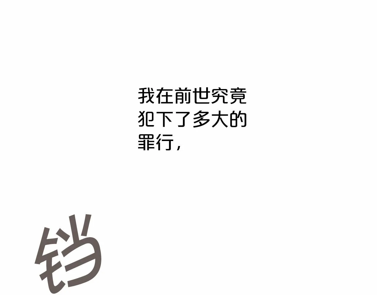 第0话怪物 第165页