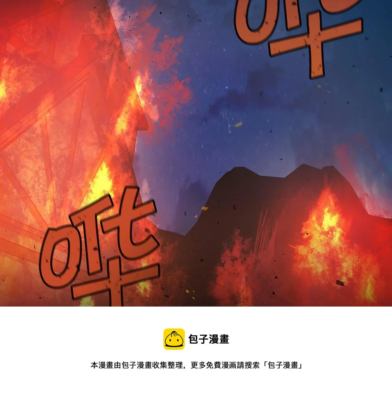 第0话怪物 第171页