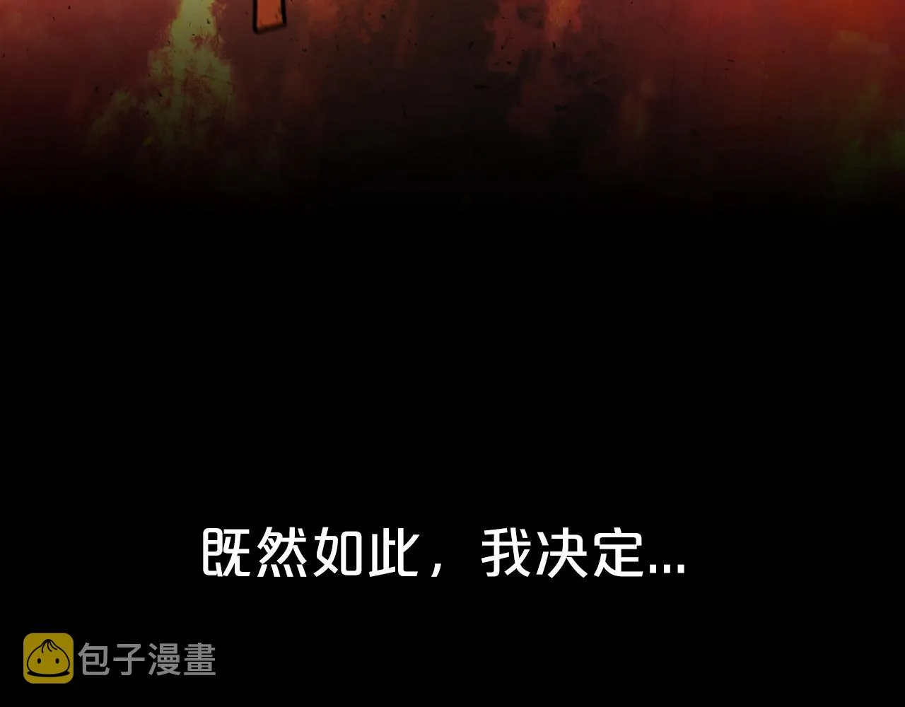 第0话怪物 第172页