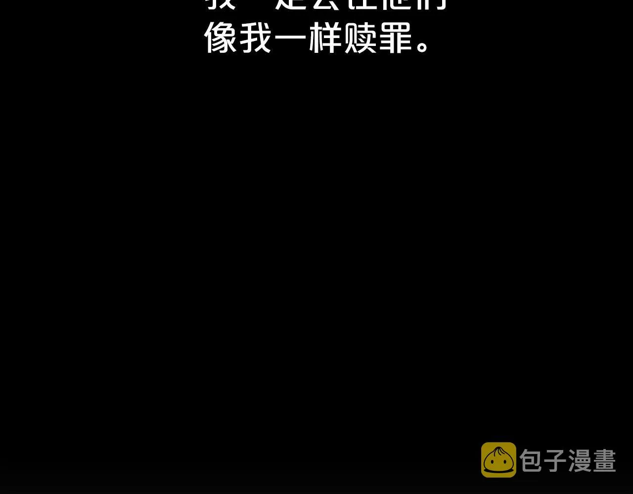 第0话怪物 第176页