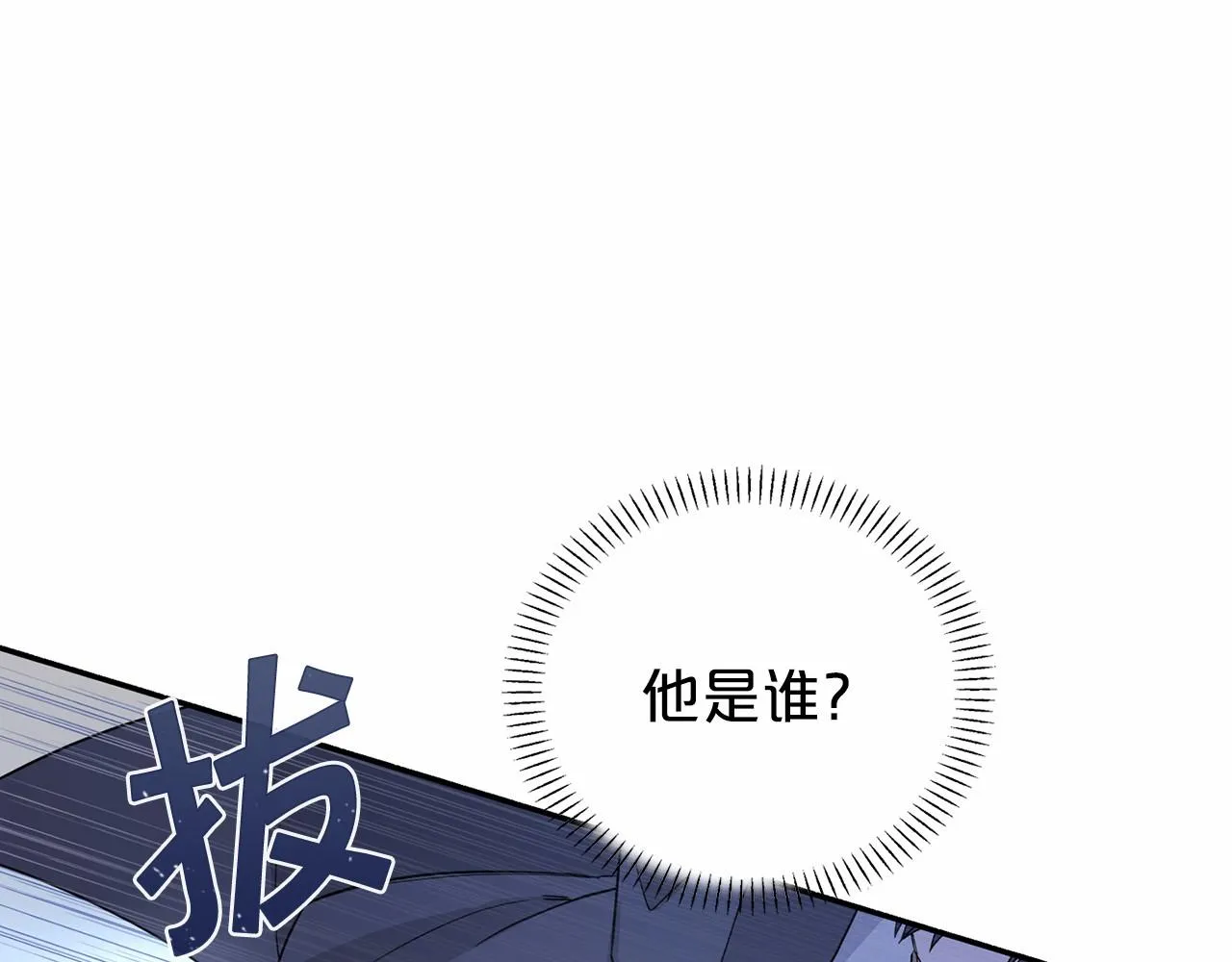 第2话诅咒 第7页