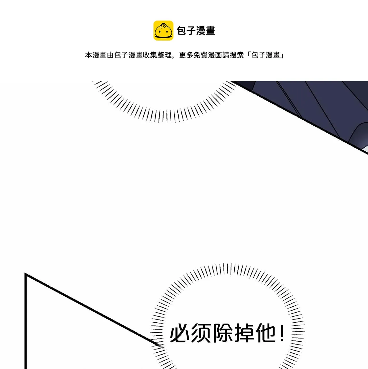 第2话诅咒 第11页