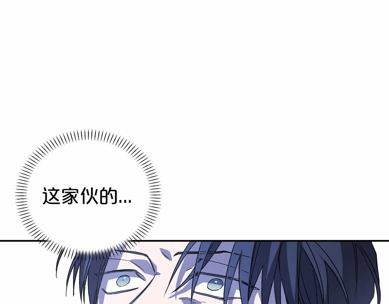 第2话诅咒 第18页
