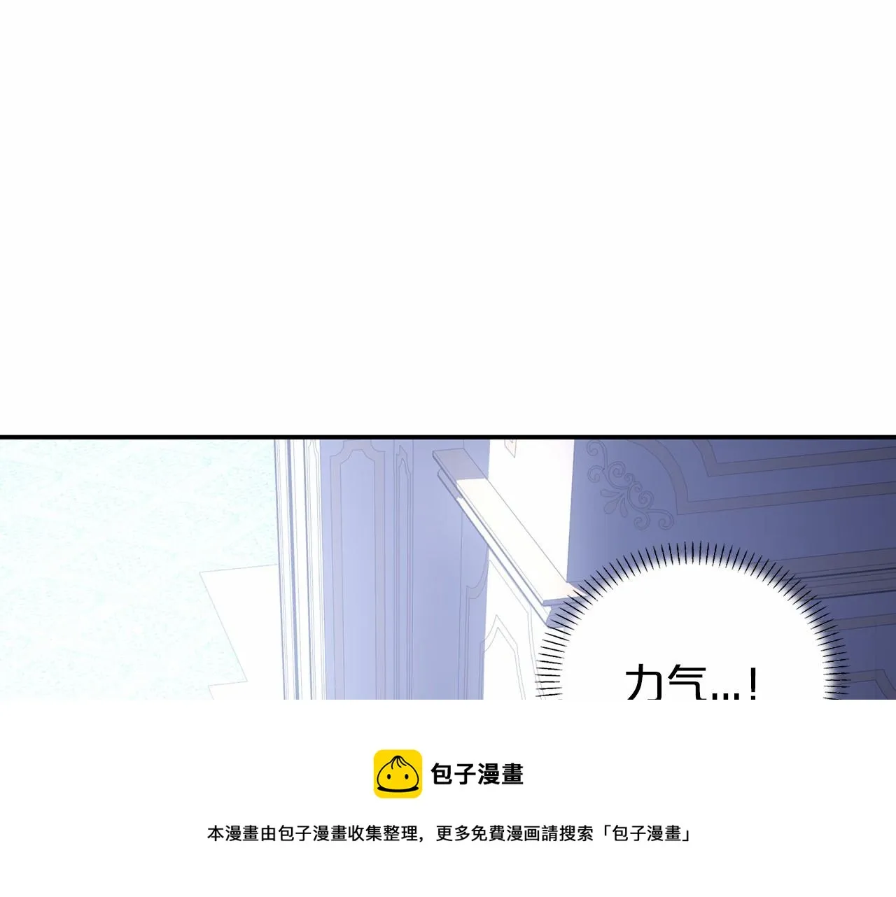 第2话诅咒 第21页