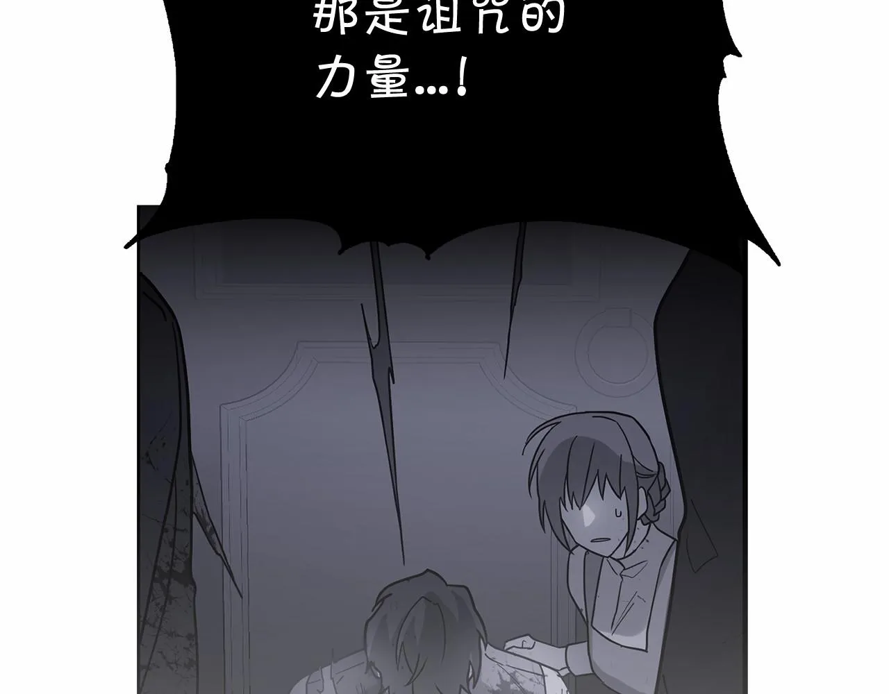 第2话诅咒 第54页