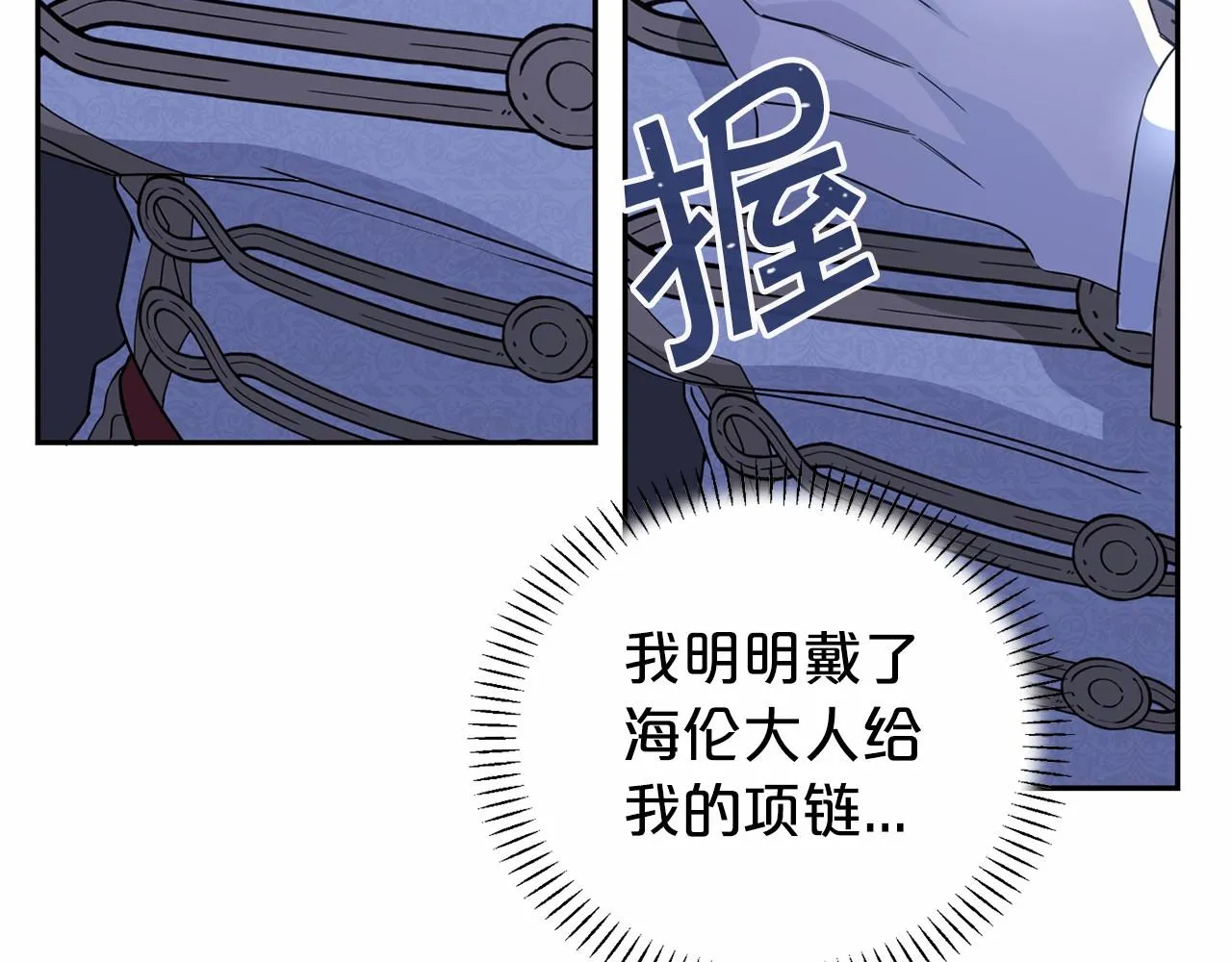 第2话诅咒 第69页