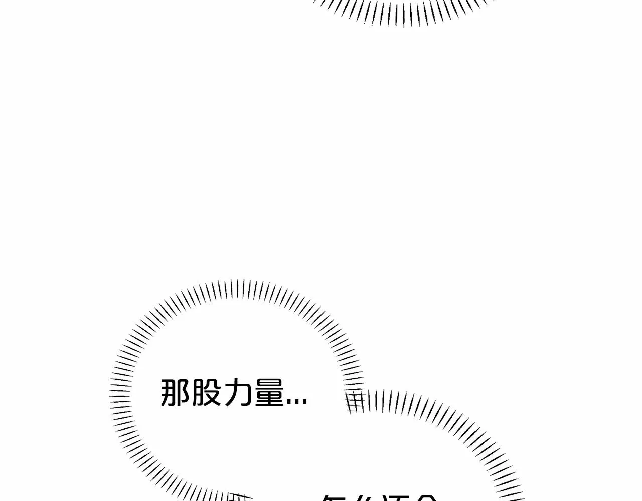 第2话诅咒 第70页