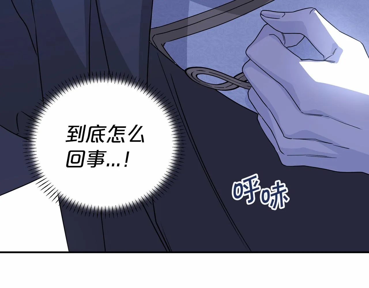 第2话诅咒 第73页