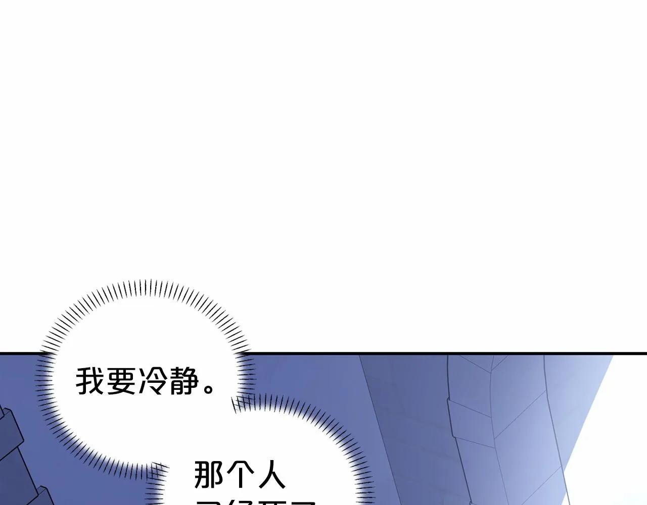 第2话诅咒 第74页