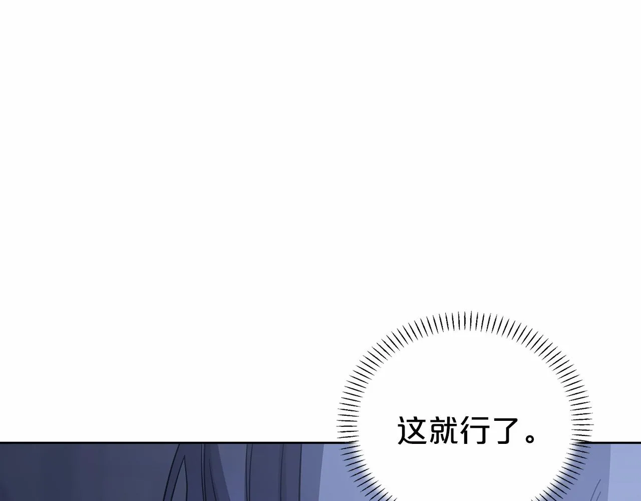 第2话诅咒 第79页