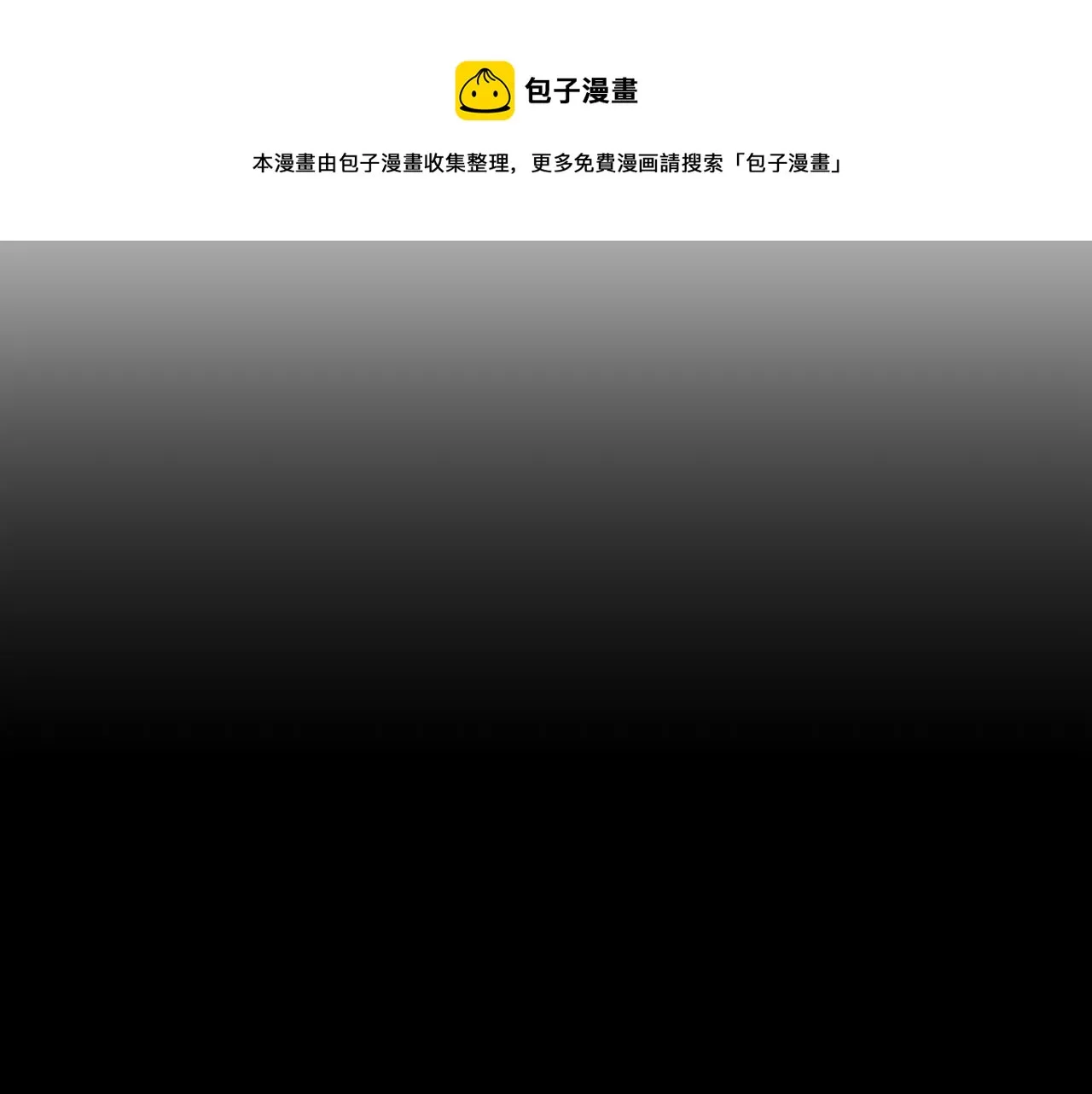 第2话诅咒 第101页
