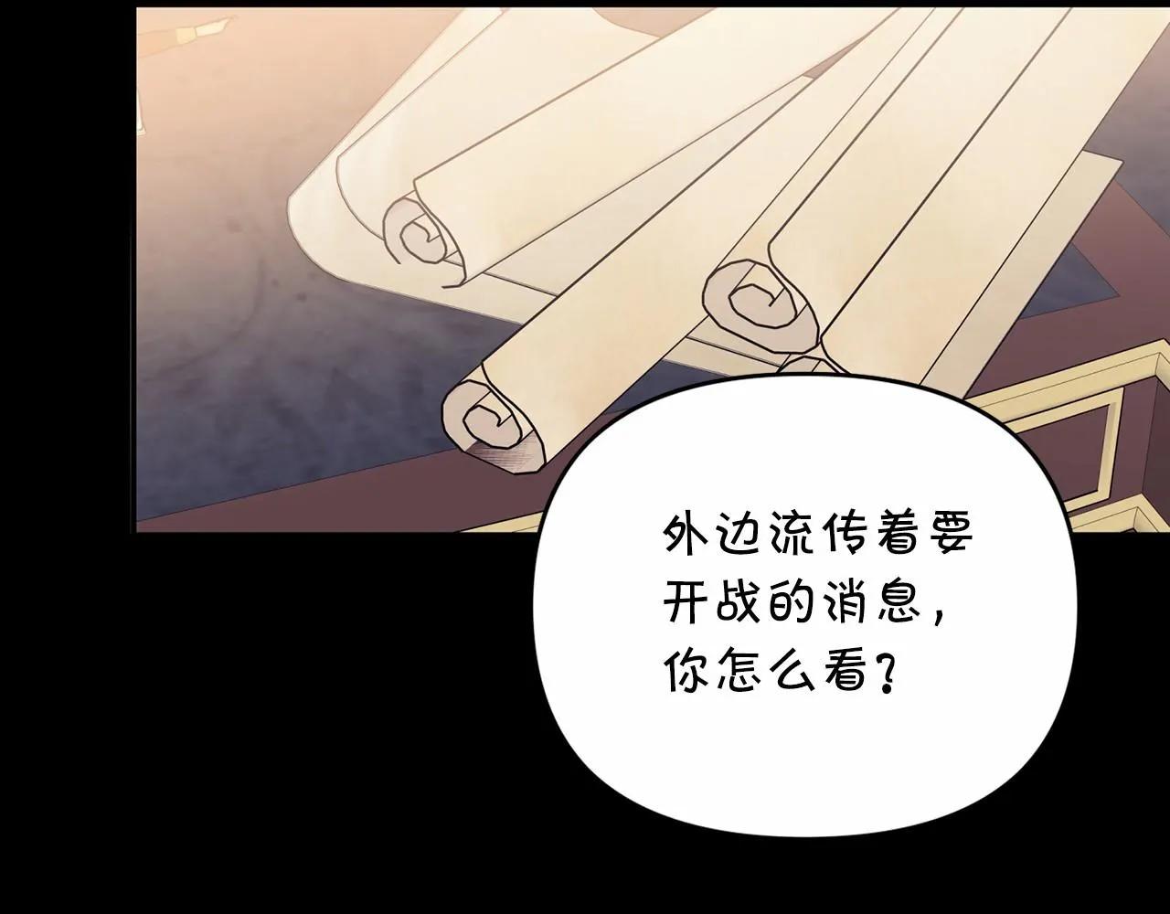第2话诅咒 第106页