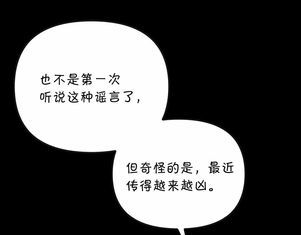 第2话诅咒 第108页