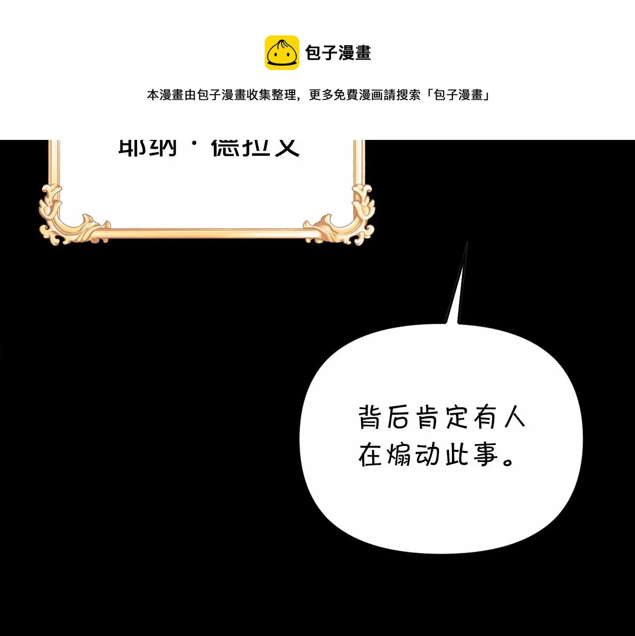 第2话诅咒 第111页