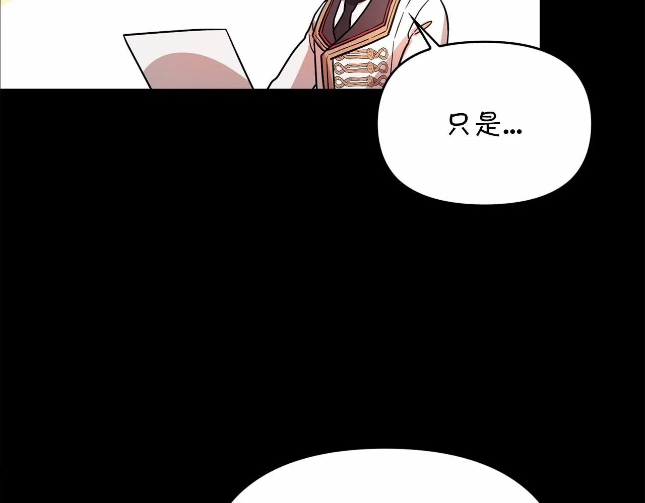 第2话诅咒 第113页