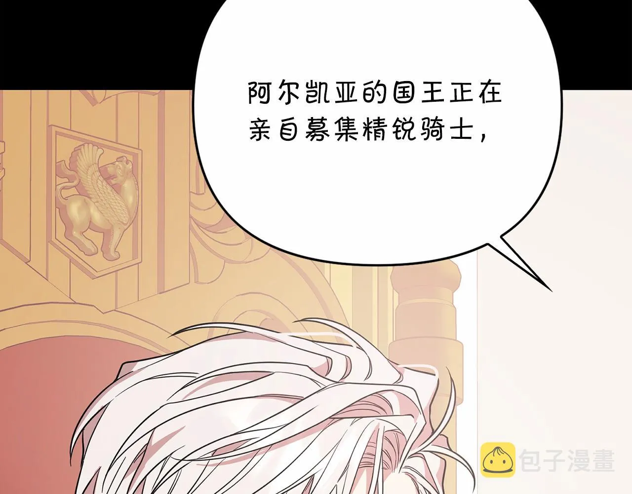 第2话诅咒 第114页