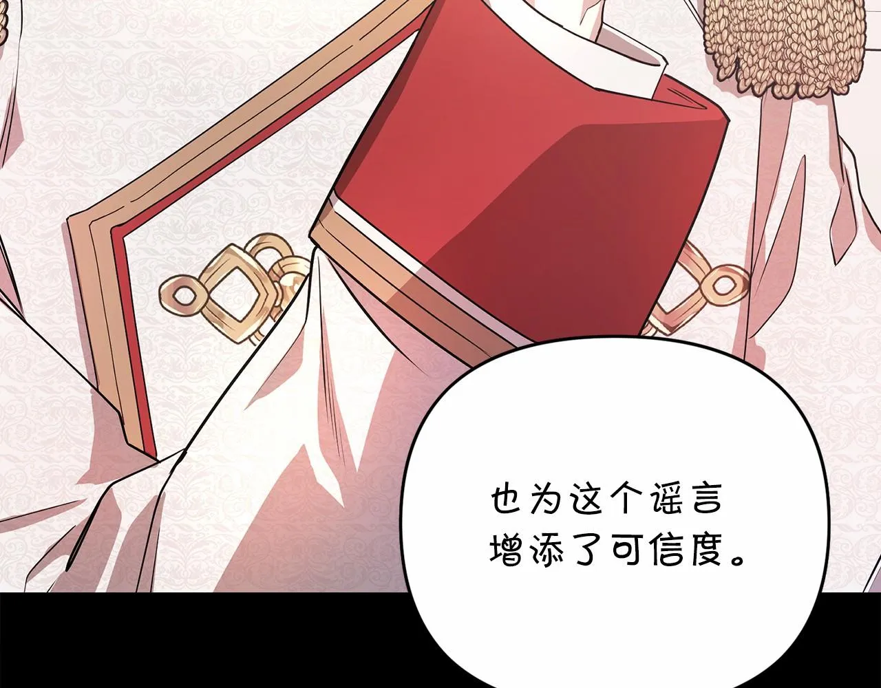 第2话诅咒 第116页