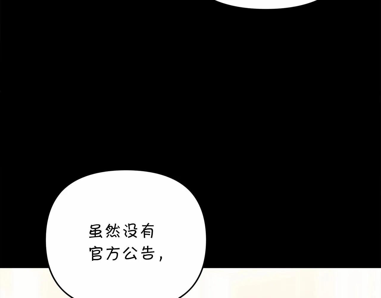 第2话诅咒 第117页