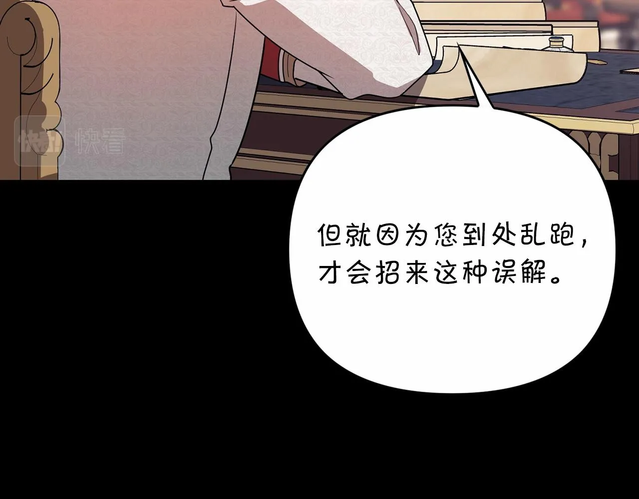 第2话诅咒 第119页