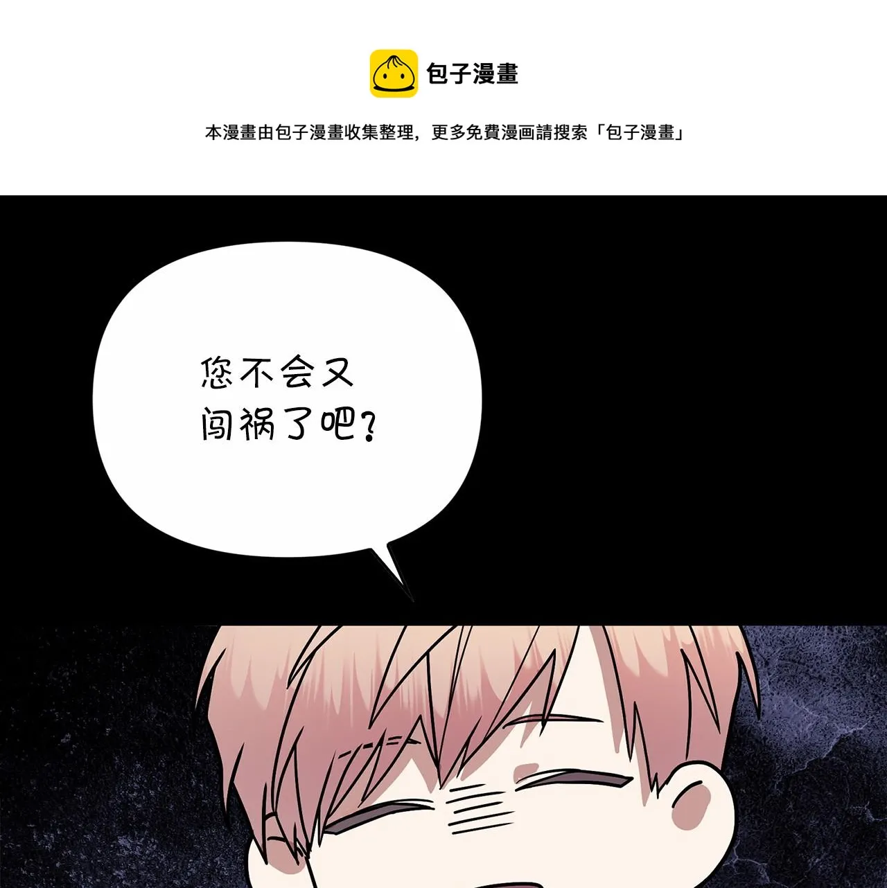 第2话诅咒 第121页