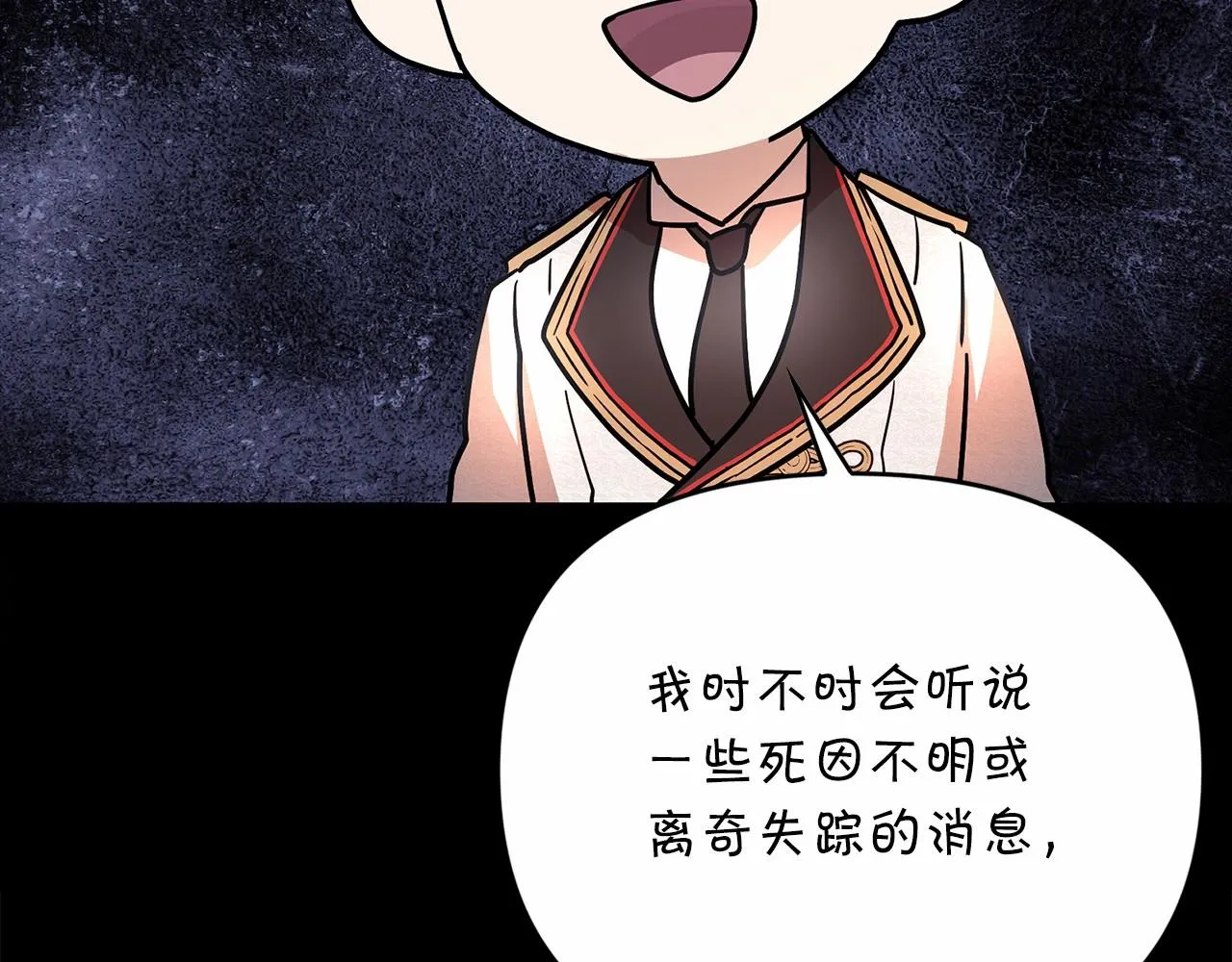第2话诅咒 第122页