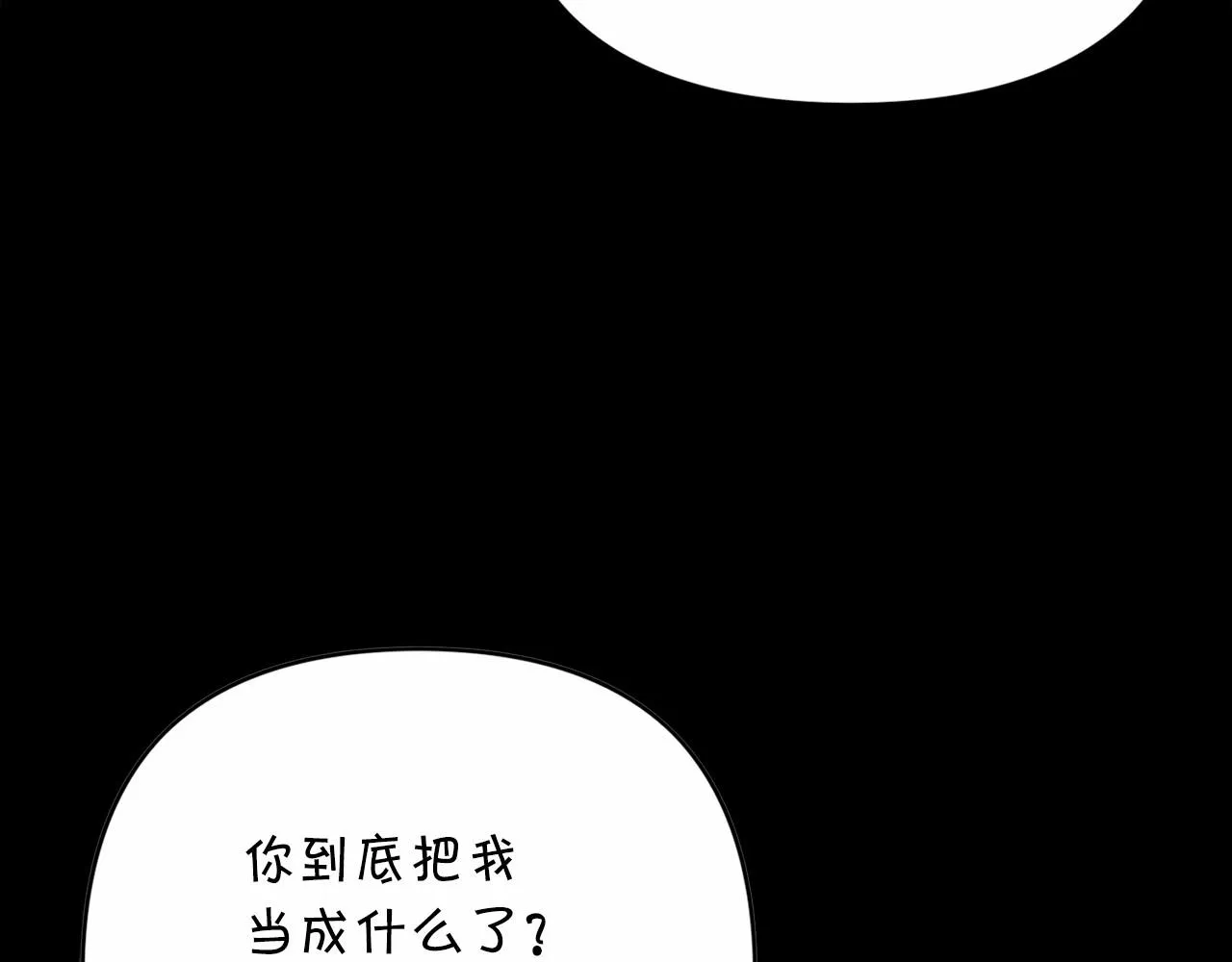 第2话诅咒 第123页